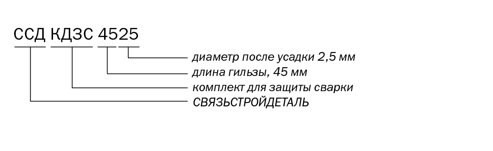 КДЗС 4525.png КДЗС 4525.png
