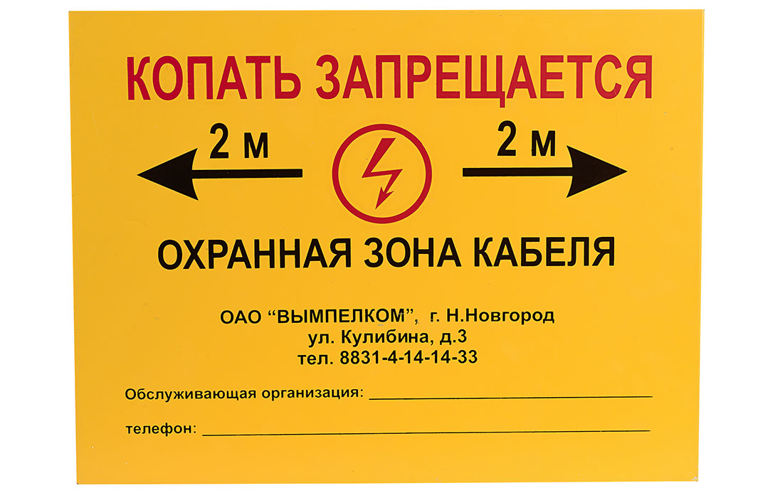                                             Табличка металлическая односторонняя 300х400х0,8мм                                        