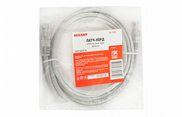 18-1001 REXANT Patch Cord UTP, Cat. 5е, 0.5 m, Unshielded, Grey