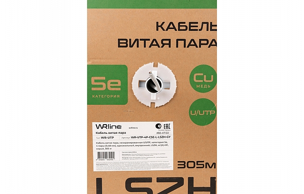 WRline WR-UTP-4P-C5E-L-LSZH-GY Кабель витая пара, неэкранированный U/UTP, категория 5e, 4 пары (0.48 мм), одножильный, внутренний, LSZH, нг(A)-HF, серый, 305 м внешний вид 6