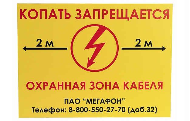 Табличка ПВХ информационная, 400х500х5мм, односторонняя внешний вид 1