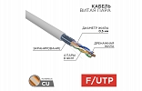 01-0143 Кабель витая пара REXANT FTP 4PR 24AWG, CAT5e (бухта 305 м) внешний вид 5