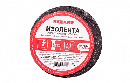 09-2405 Изолента ХБ REXANT 15 х 0,35 мм, (ролик 10...