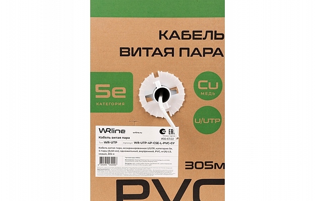 WRline WR-UTP-4P-C5E-L-PVC-GY Кабель витая пара, неэкранированный U/UTP, категория 5e, 4 пары (0,48 мм), одножильный, внутренний, PVC нг(А)-LS, серый, 305 м внешний вид 6