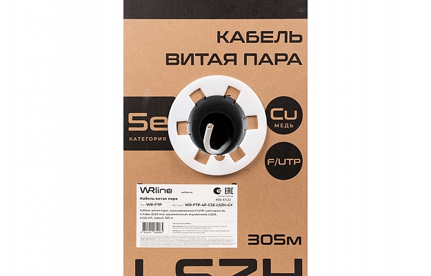 WRline WR-FTP-4P-C5E-LSZH-GY Кабель витая пара, экранированный F/UTP, категория 5e, 4 пары (0,50 мм), одножильный, внутренний, LSZH, нг(A)-HF, серый, 305 м внешний вид 6