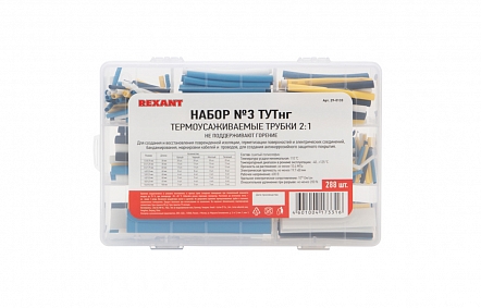 29-0133 Набор № 3 ТУТнг 4 цвета 288 шт. REXANT