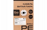 WRline WR-UTP-4P-C5E-PE-BK Кабель витая пара, неэкранированный U/UTP, категория 5e, 4 пары (0,50 мм), одножильный, внешний, PE, черный, 305 м внешний вид 6