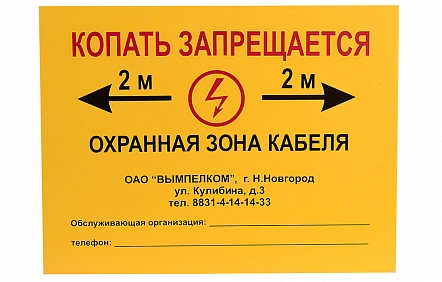 Табличка металлическая односторонняя 300х400х0,8мм