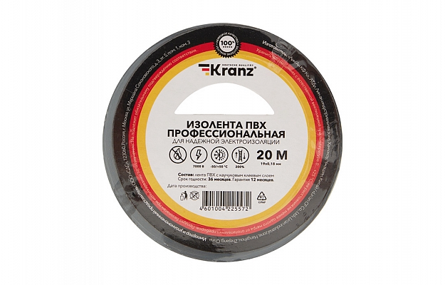 KR-09-2808 Изолента ПВХ профессиональная KRANZ 0.18 х 19 мм х 20 м, серая, упаковка 10 роликов внешний вид 1