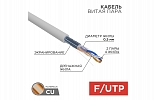 01-0122 Кабель витая пара REXANT FTP 2PR 24AWG, CAT5e (бухта 305 м) внешний вид 2