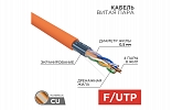 01-0150 Кабель витая пара REXANT FTP 4PR 24AWG, CAT5e, нг(А)-HF, LSZH (бухта 305 м) внешний вид 3