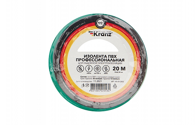 KR-09-2803 Изолента ПВХ KRANZ профессиональная, 0.18х19 мм, 20 м, зеленая упаковка 10 роликов внешний вид 1