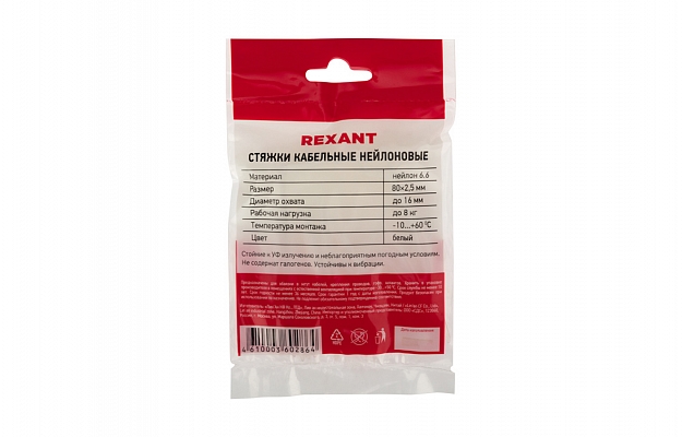 07-0080 Хомут-стяжка кабельная нейлоновая REXANT 80 x2,5 мм, белая, упаковка 100 шт. внешний вид 3