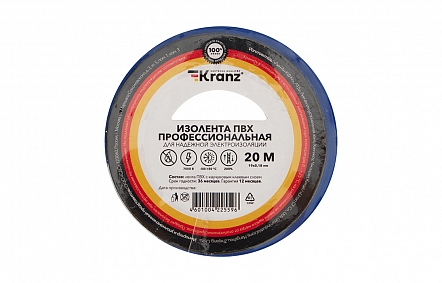 KR-09-2805 Изолента ПВХ профессиональная KRANZ 0.1...