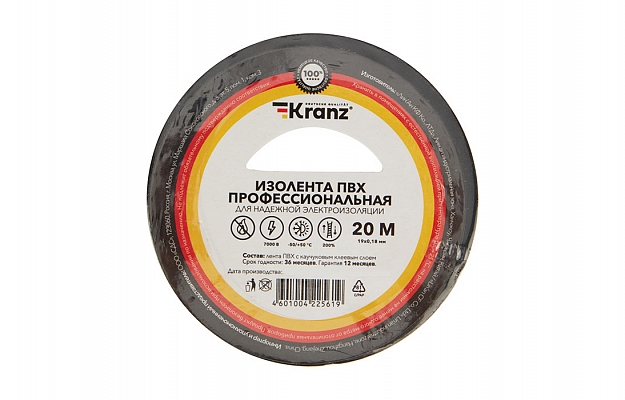 KR-09-2806 Изолента ПВХ профессиональная KRANZ 0.18 х 19 мм х 20 м, черная, упаковка 10 роликов внешний вид 1