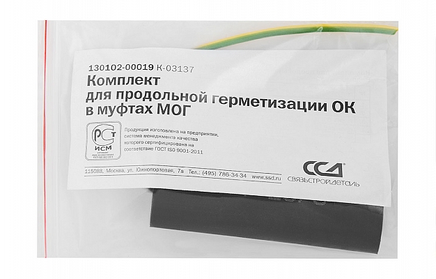 Комплект для продольной герметизации ОК в муфтах МОГ ССД внешний вид 3