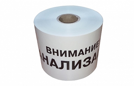 ЛСК-200 "КАНАЛИЗАЦИЯ"