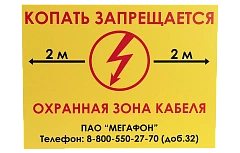 Изделия для обозначения кабельных трасс