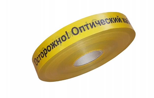 LSO-40 Warning Signal Tape"Caution! Fiber Optic Cable!" , 40mm x 500m внешний вид 2